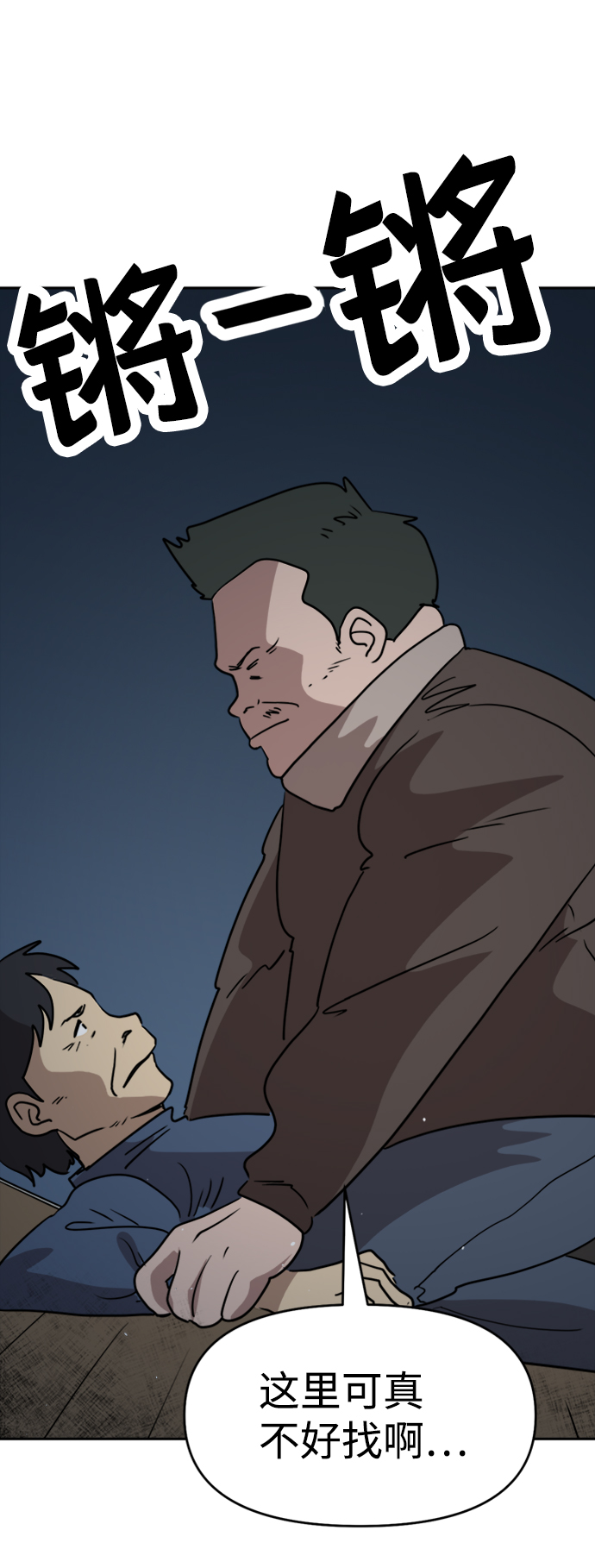 第48话54