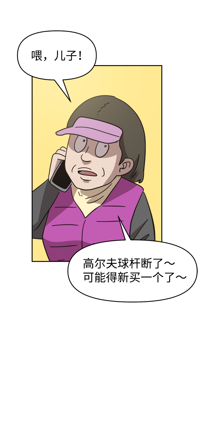 第38话10