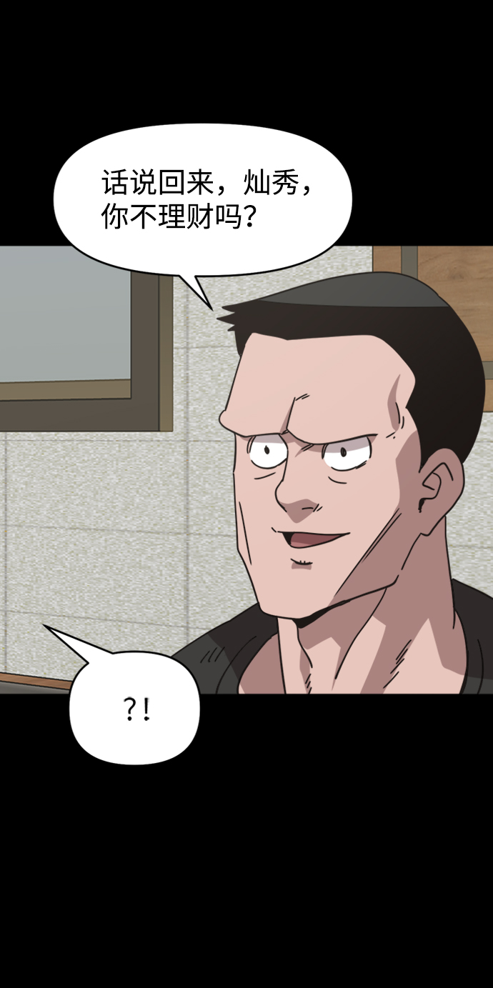 第34话3