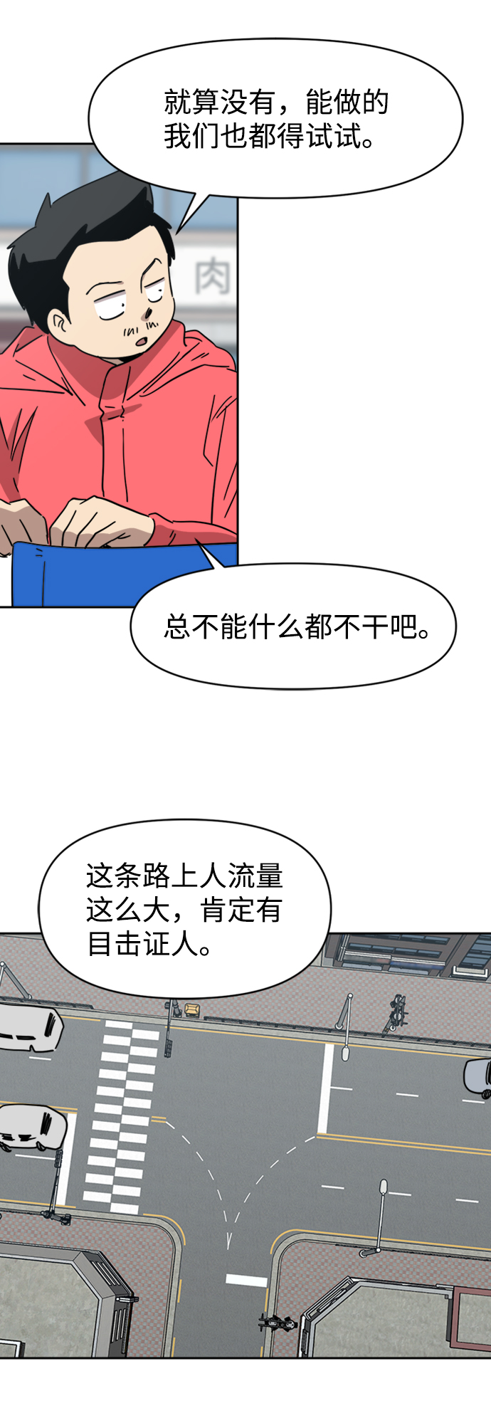 第24话29