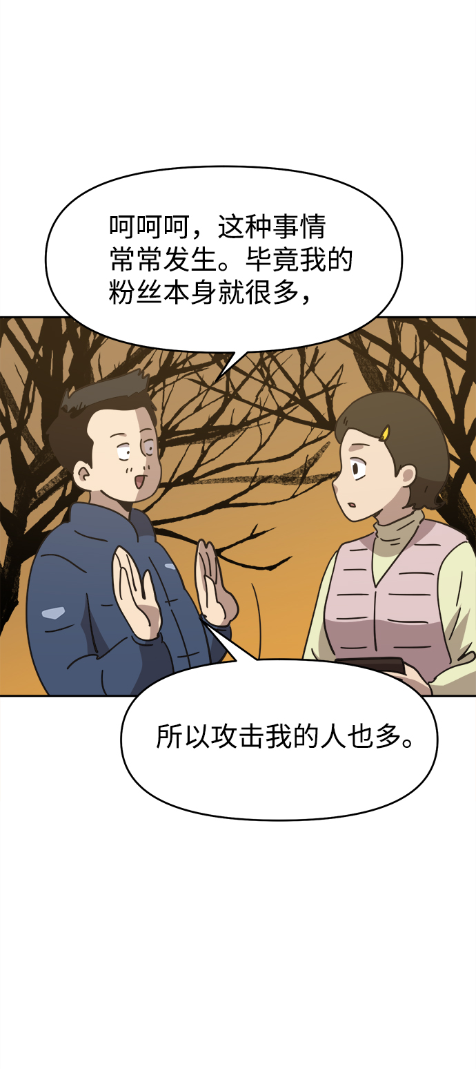 第36话38