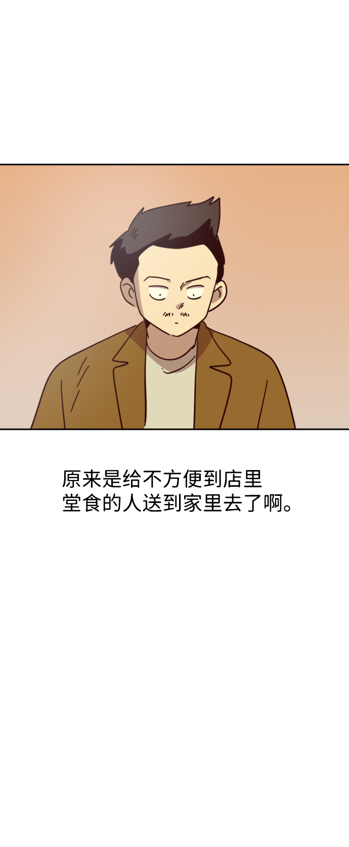 第29话42