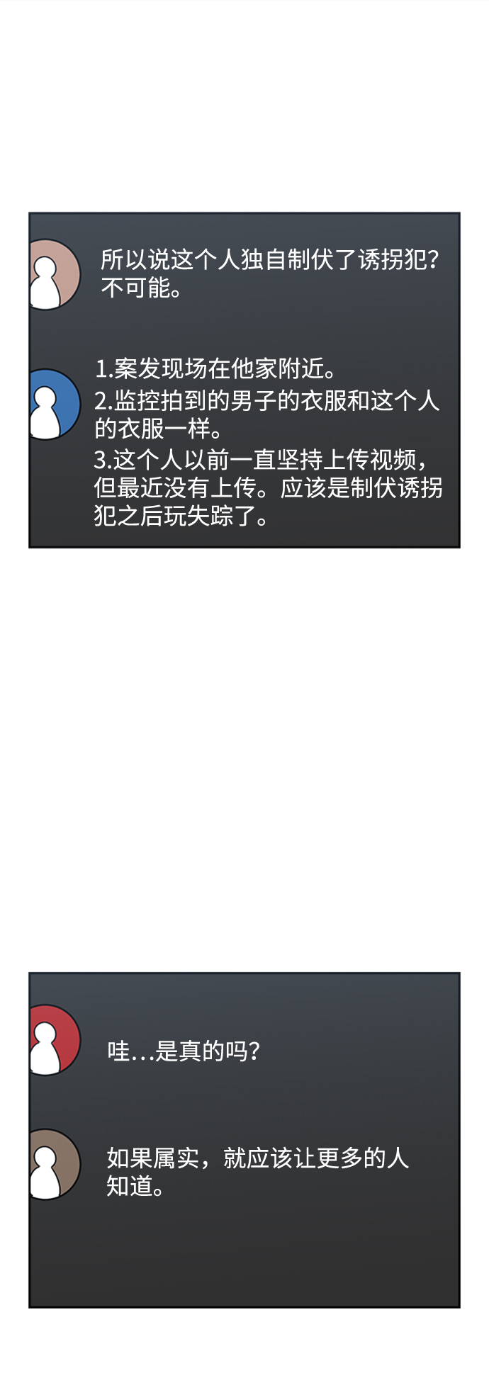 第1话99