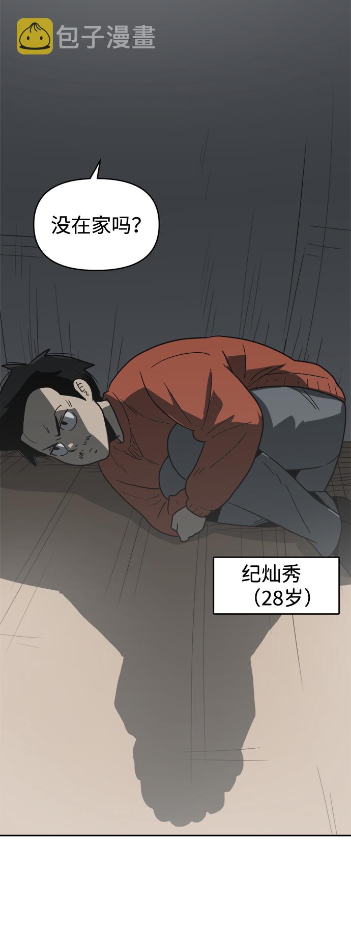 第1话23