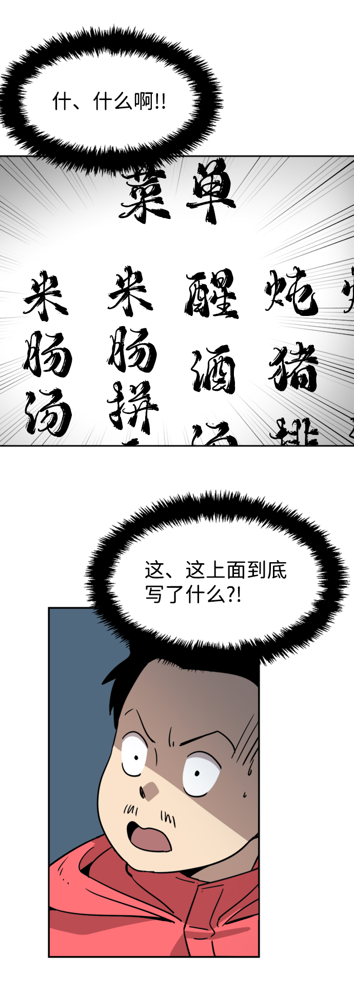 第18话42