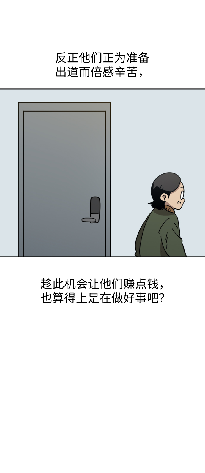 第30话62