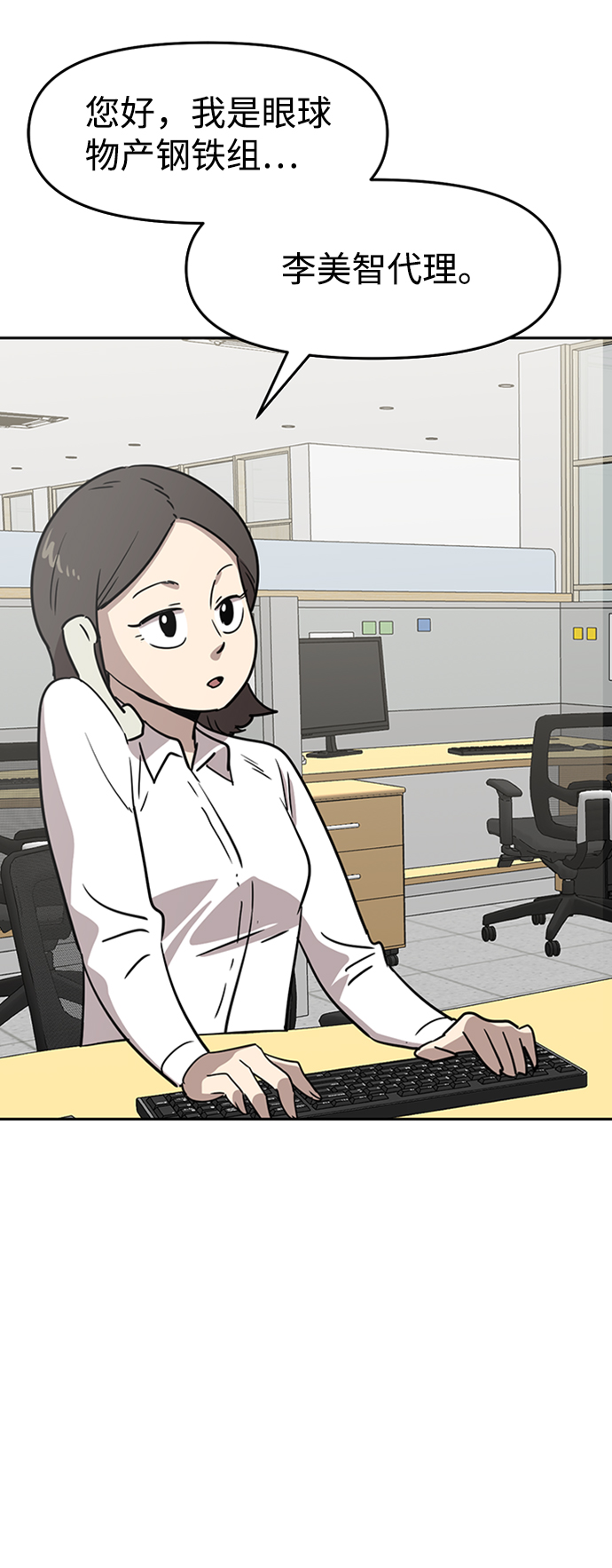 第18话3