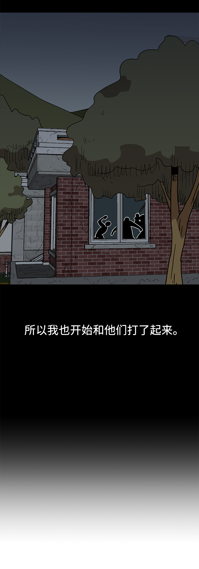 第3话29