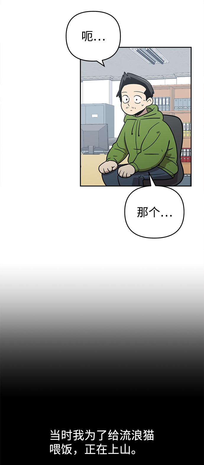 第3话23