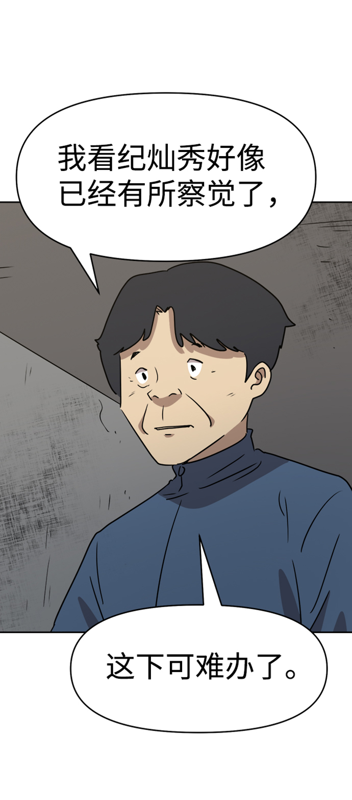 第46话37
