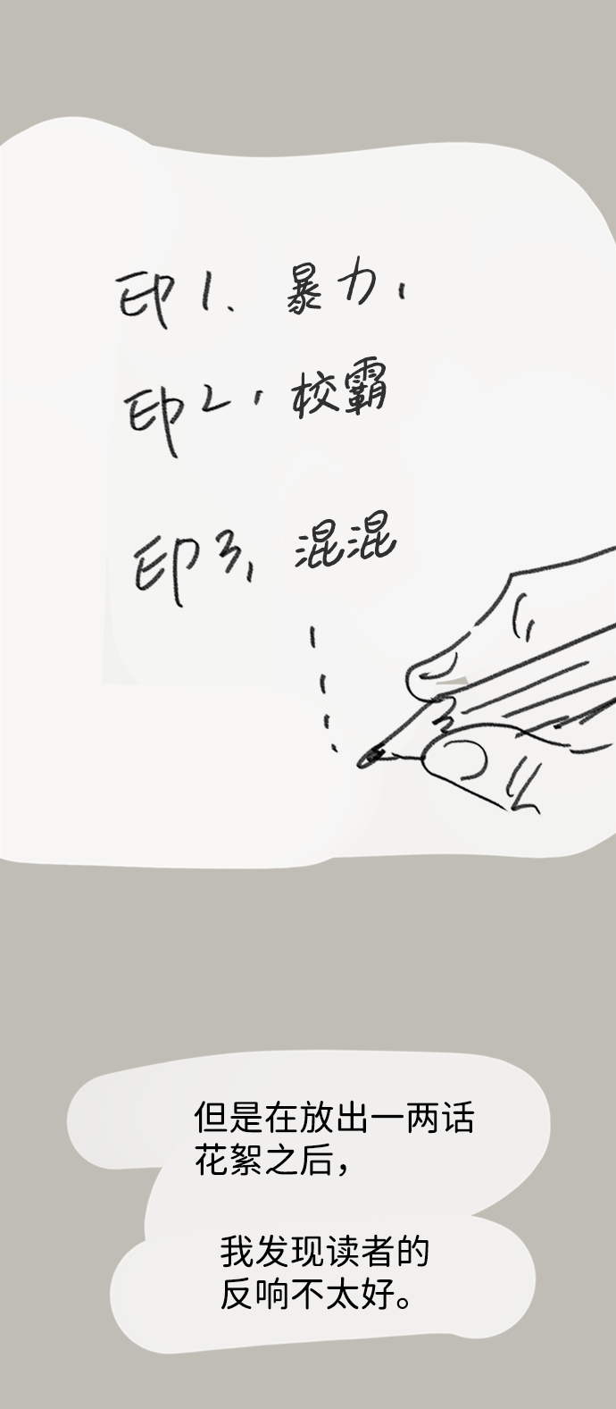【免费】後记3