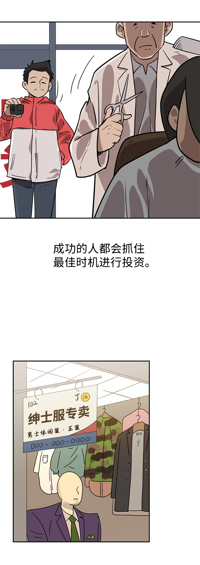 第4话54