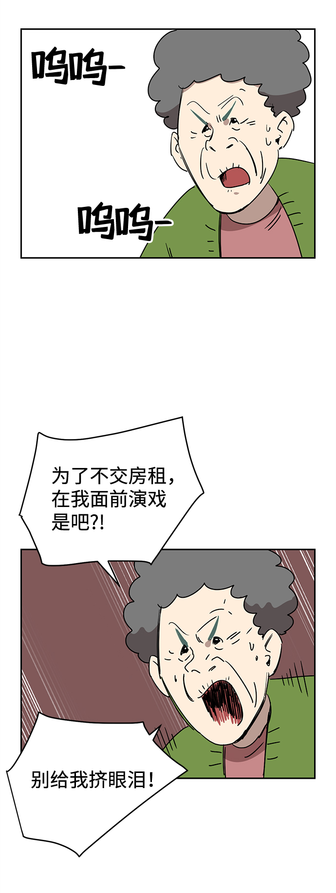 第1话76