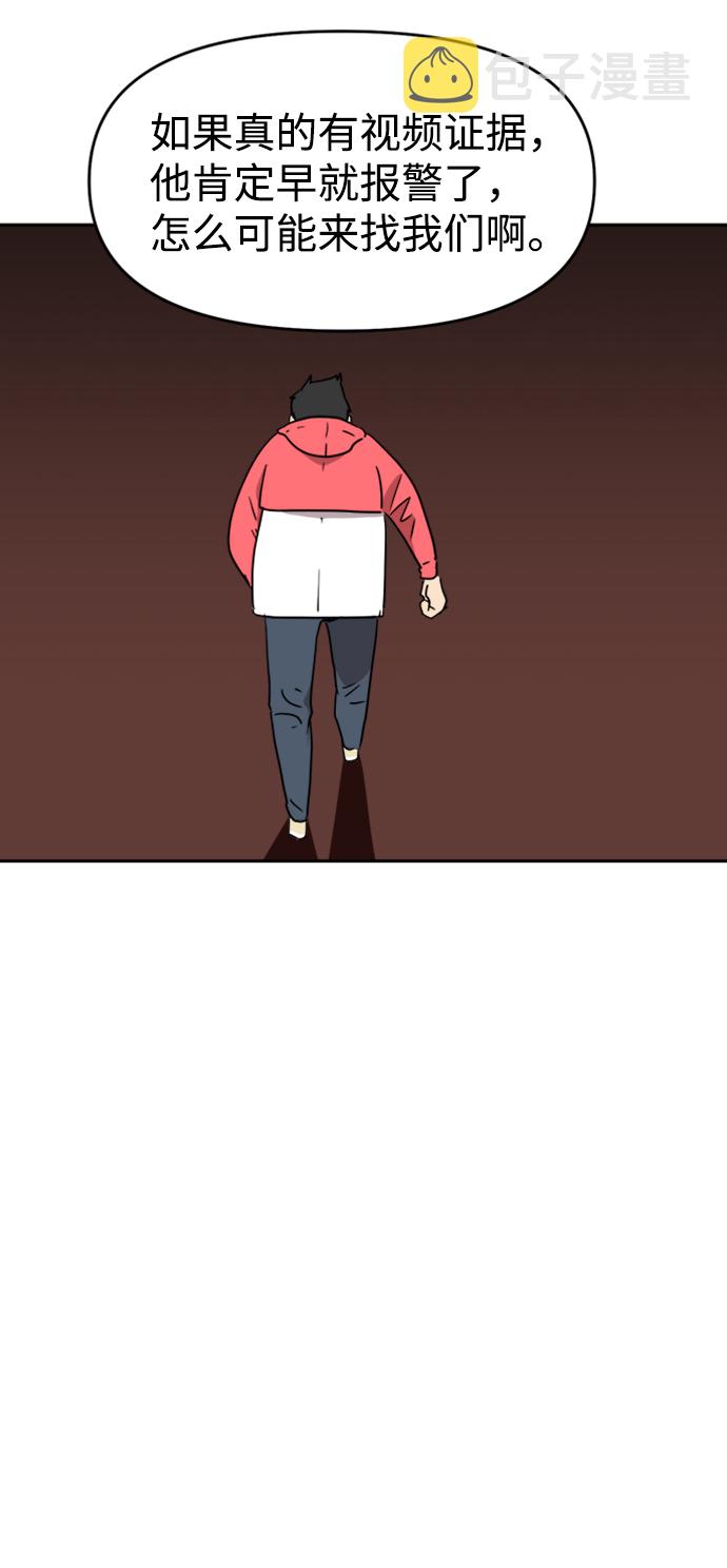 第11话29