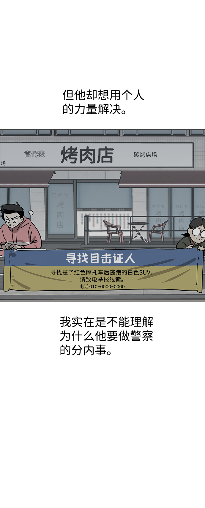 第36话18
