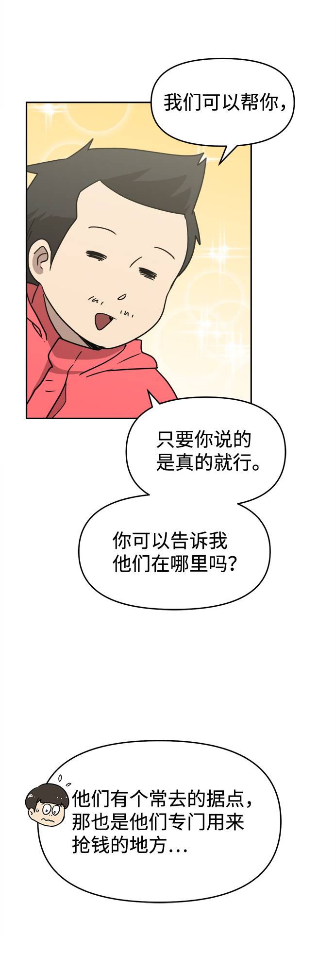 第9话33