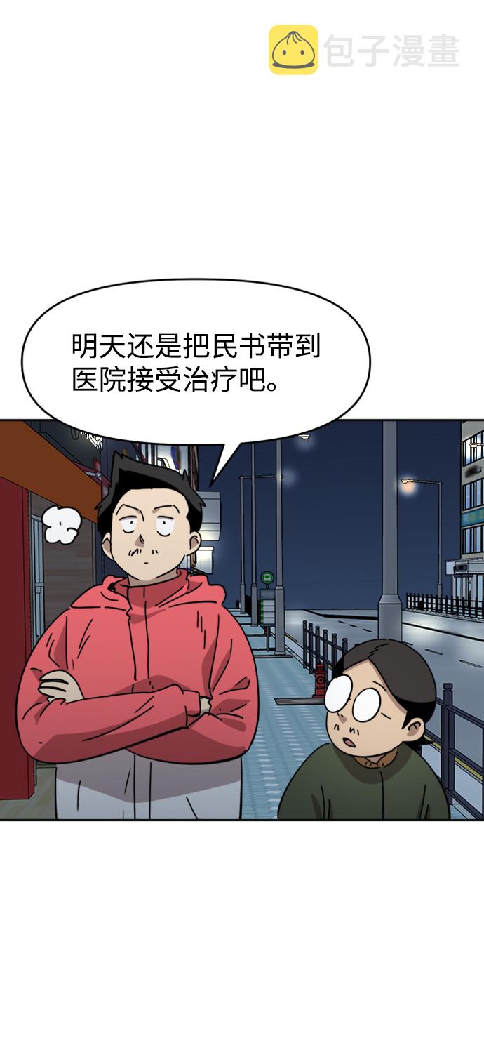 第23话24
