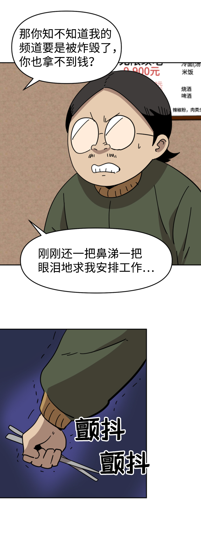 第21话8
