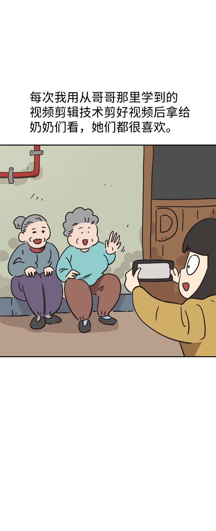 第38话62