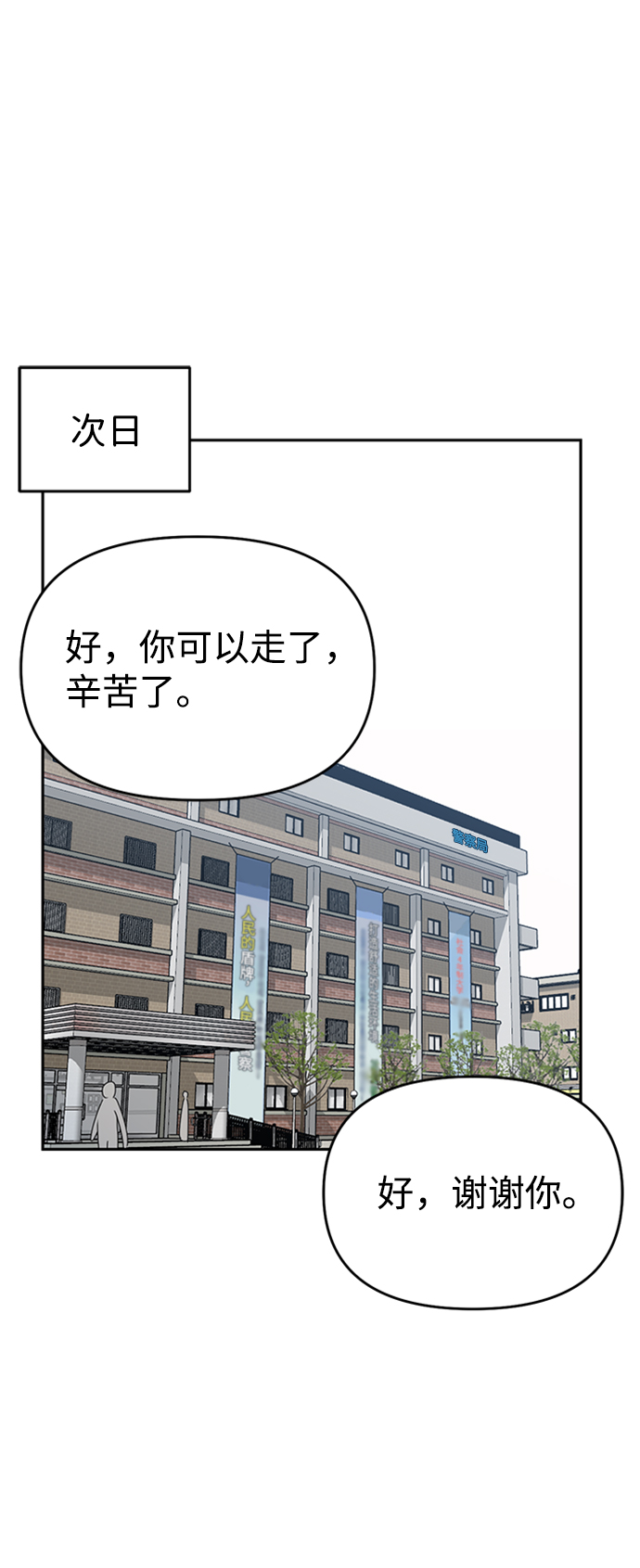 第3话57