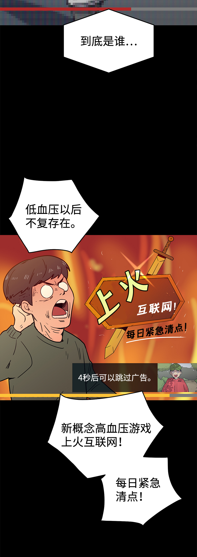 第2话24