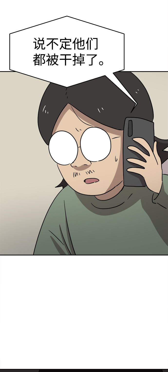 第45话4