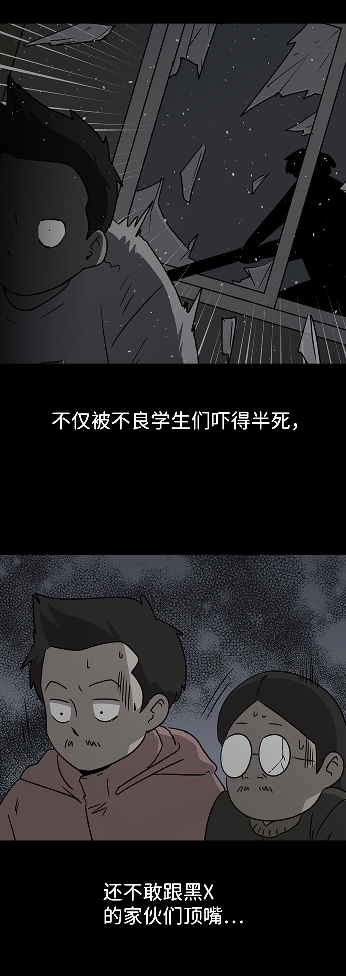 第20话3