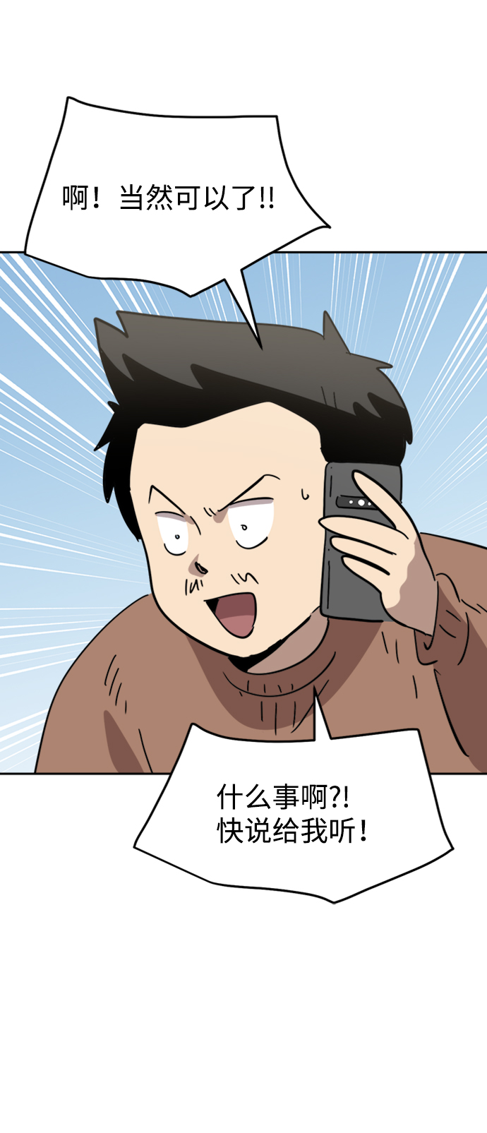 第31话28