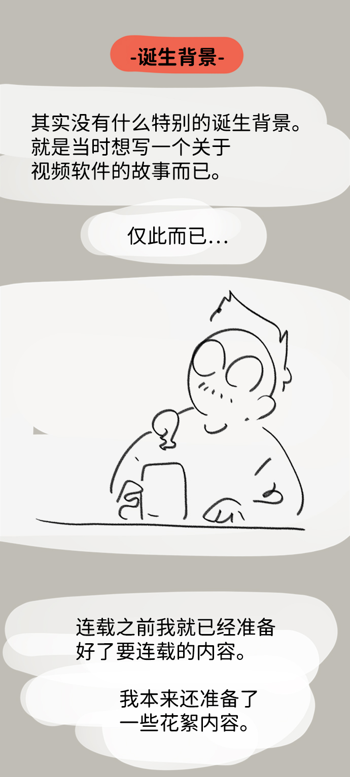 【免费】後记2