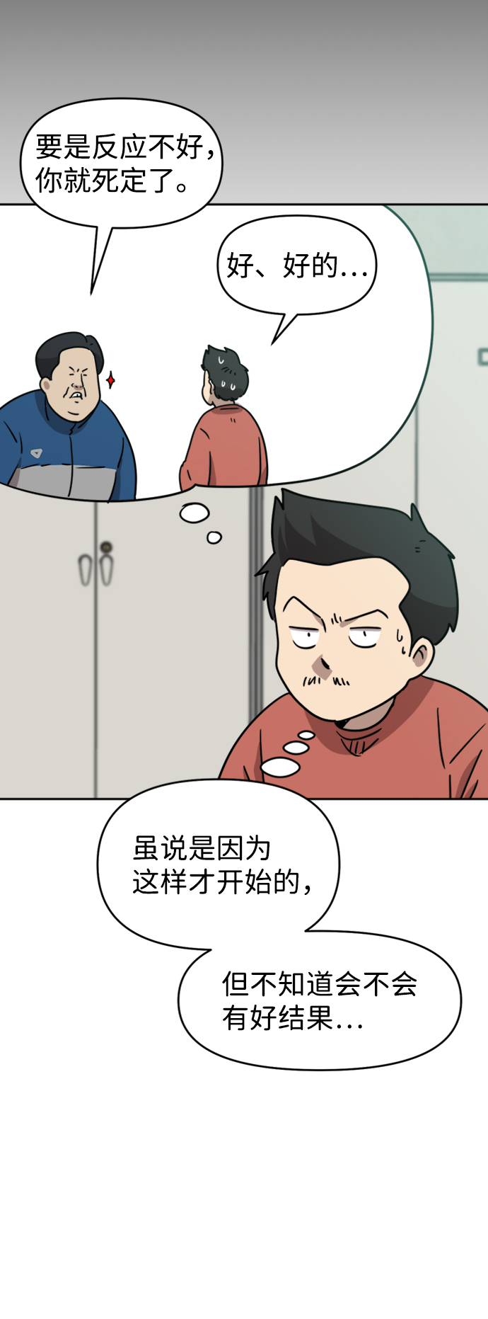 第16话8