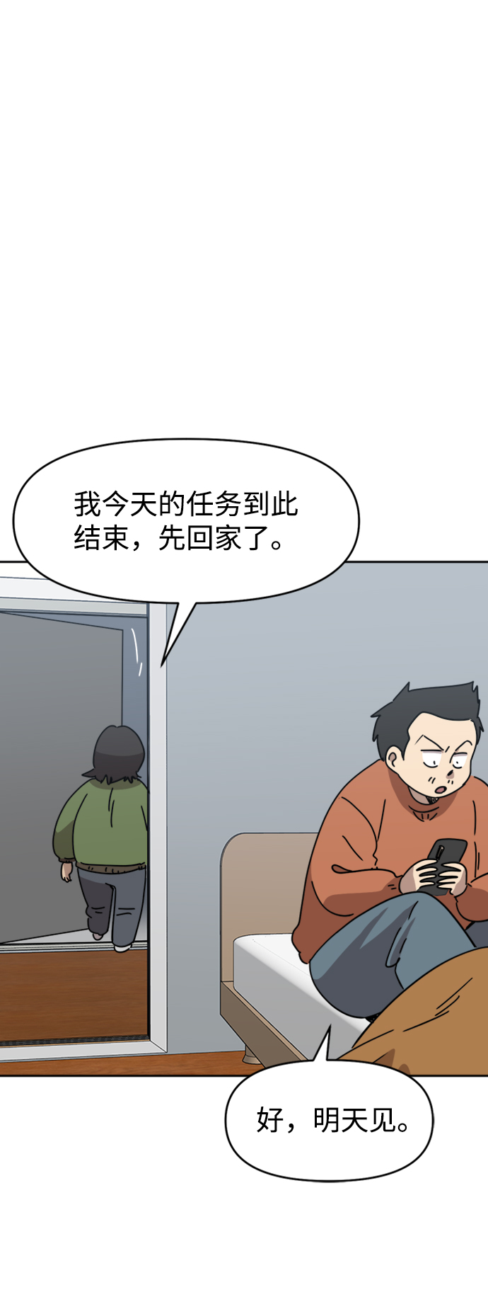 第25话32