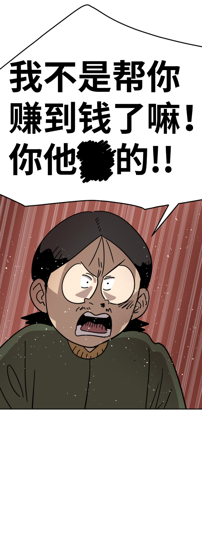 第31话16