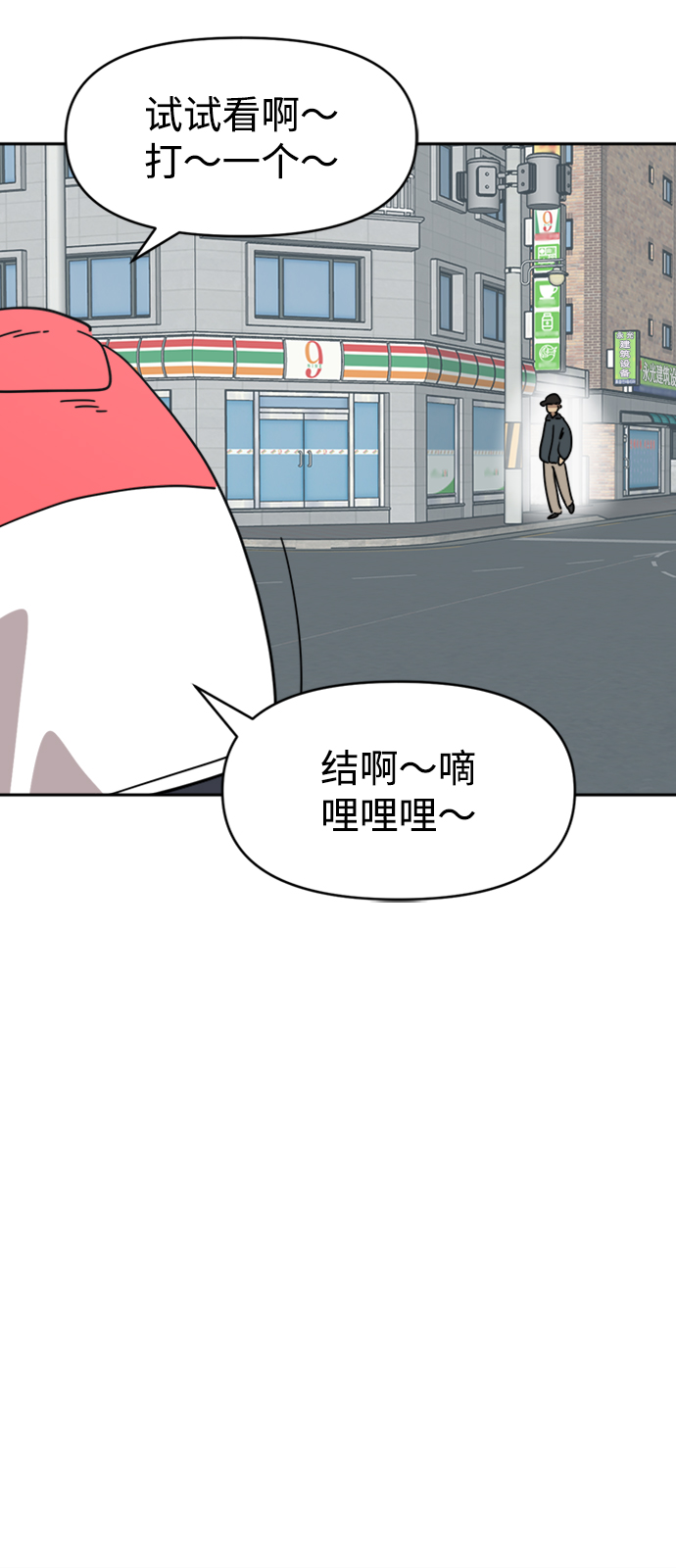 第24话31
