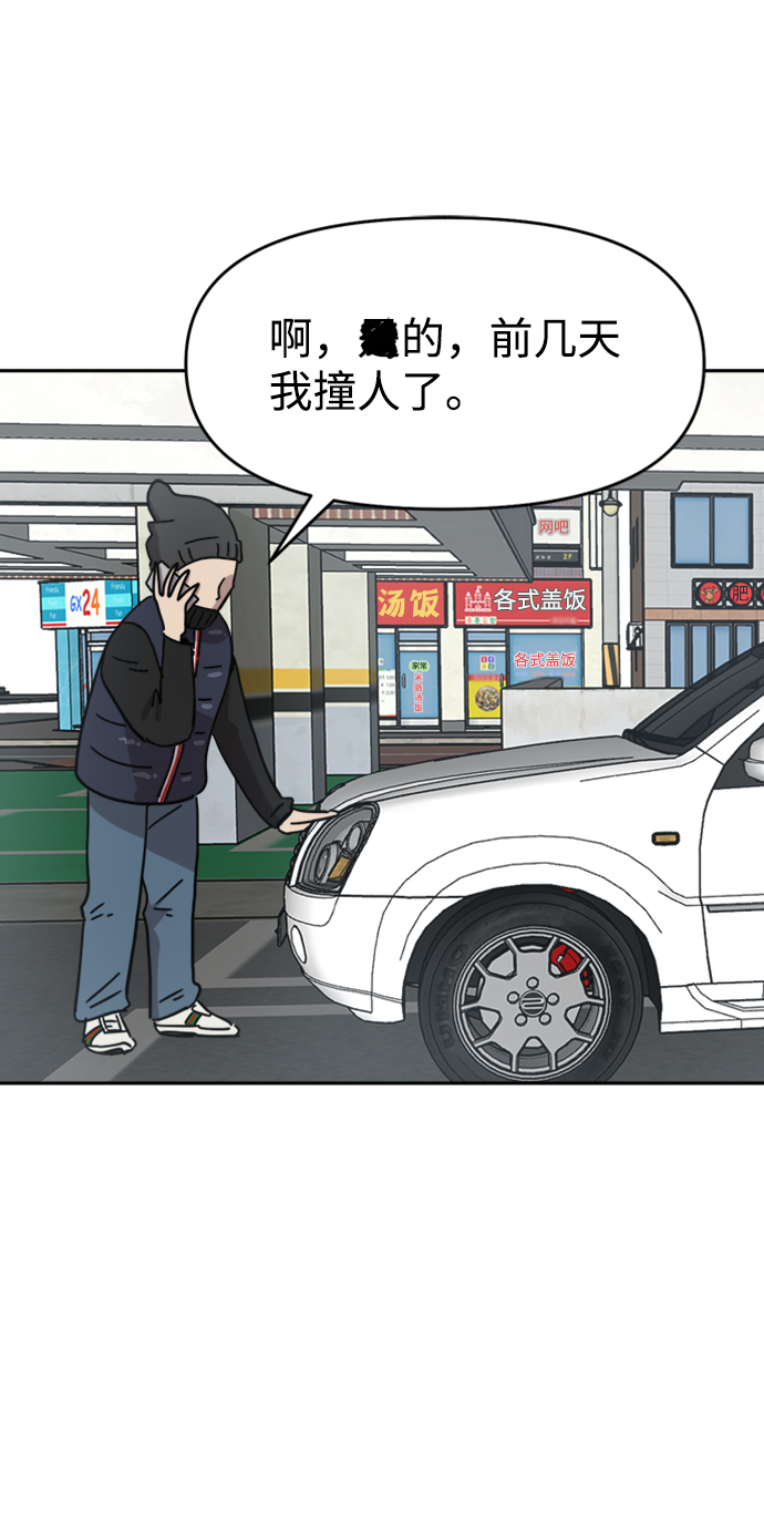 第26话12