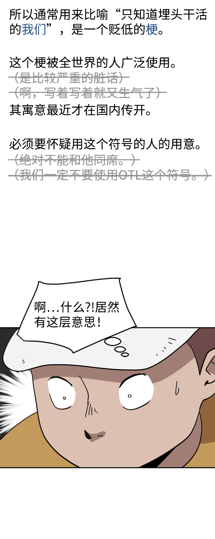 第28话47