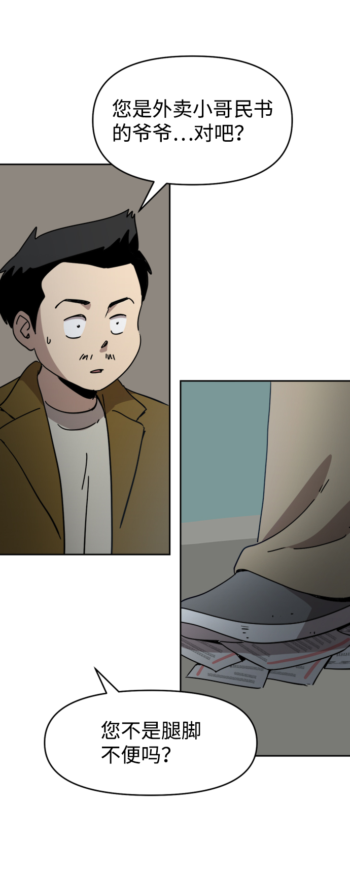 第29话68