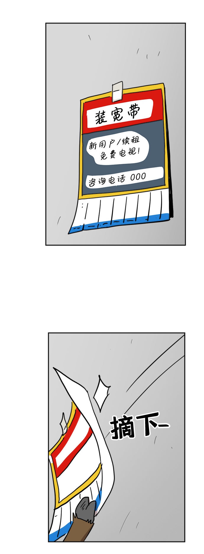 第26话77