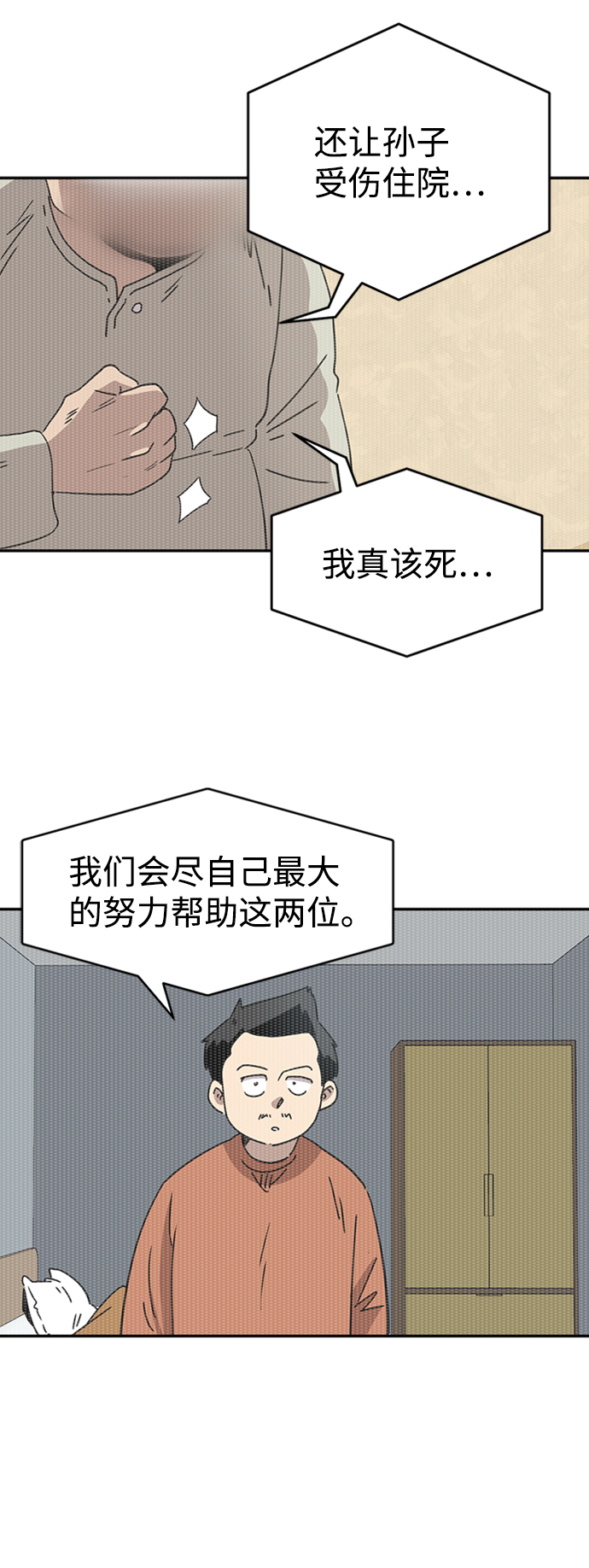 第24话9
