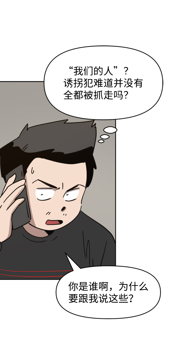 第33话6