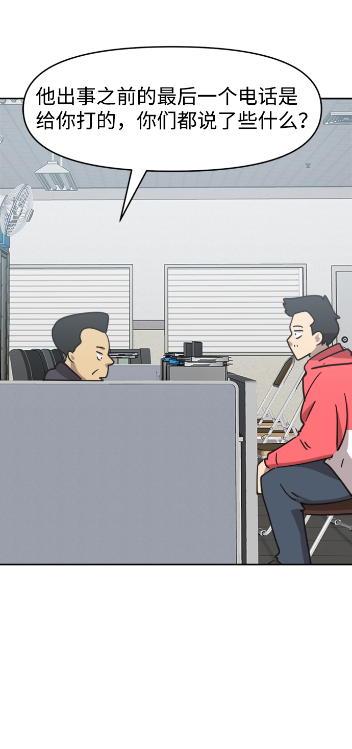 第43话38