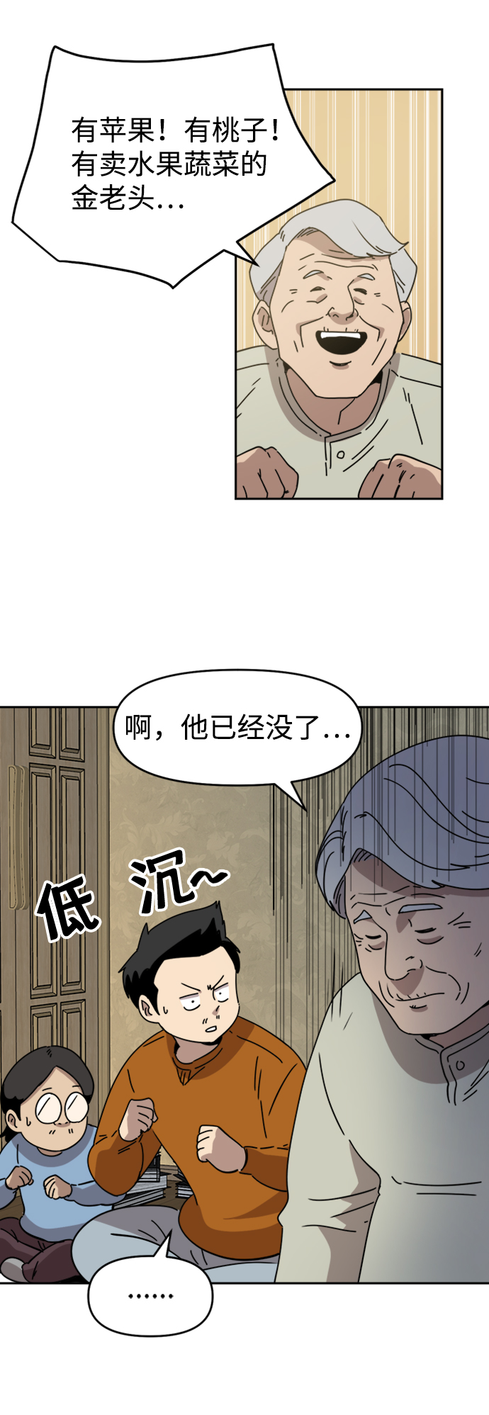 第23话5
