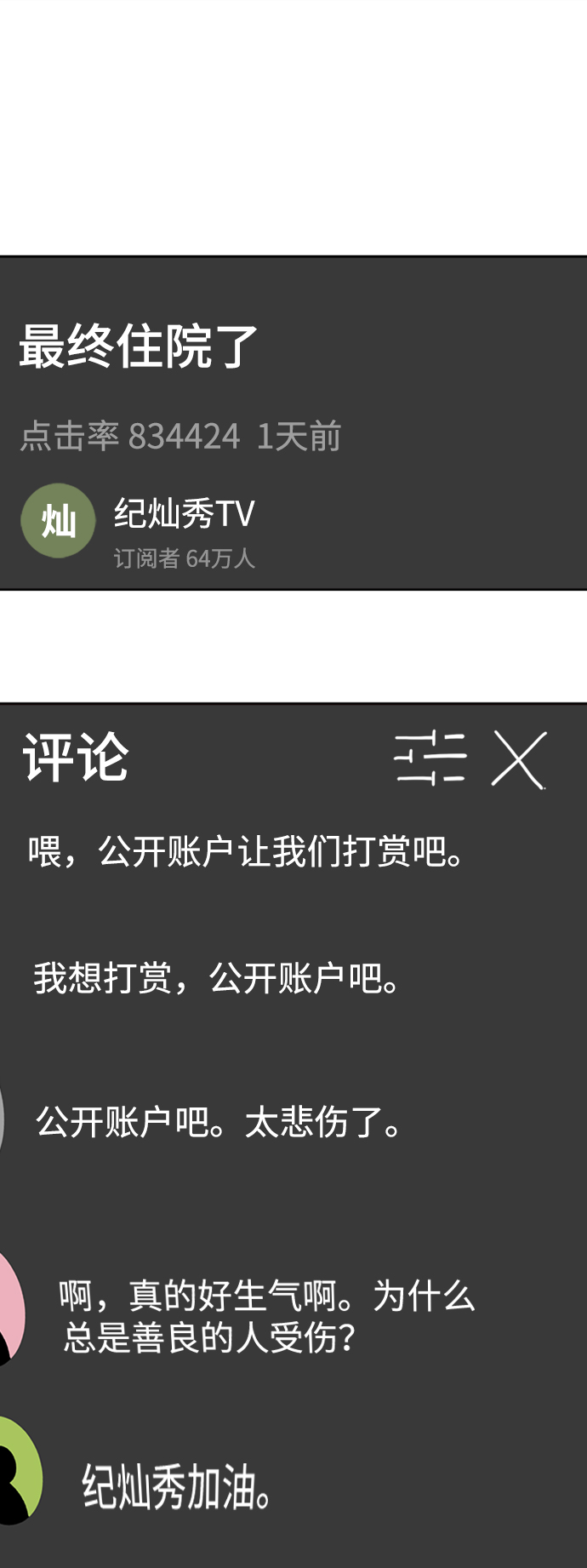 第24话11