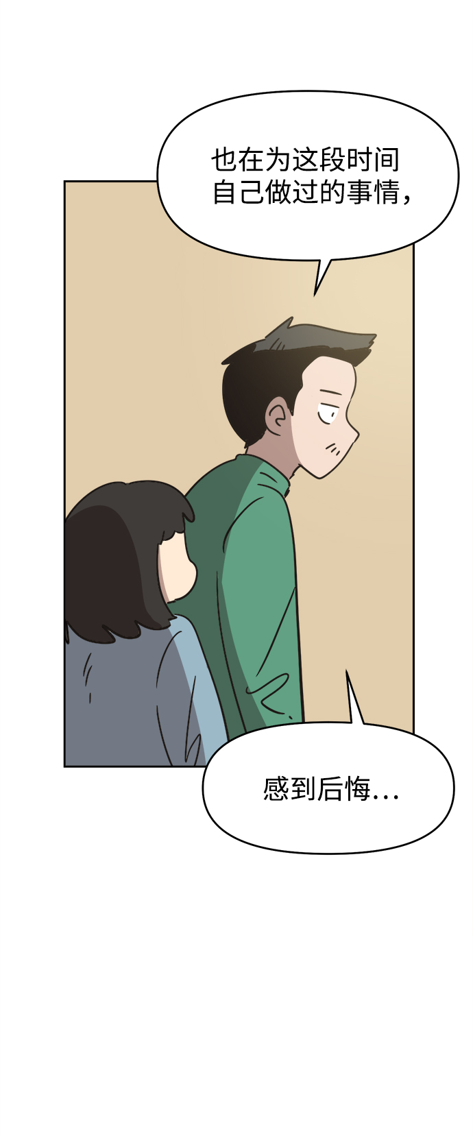 第38话43