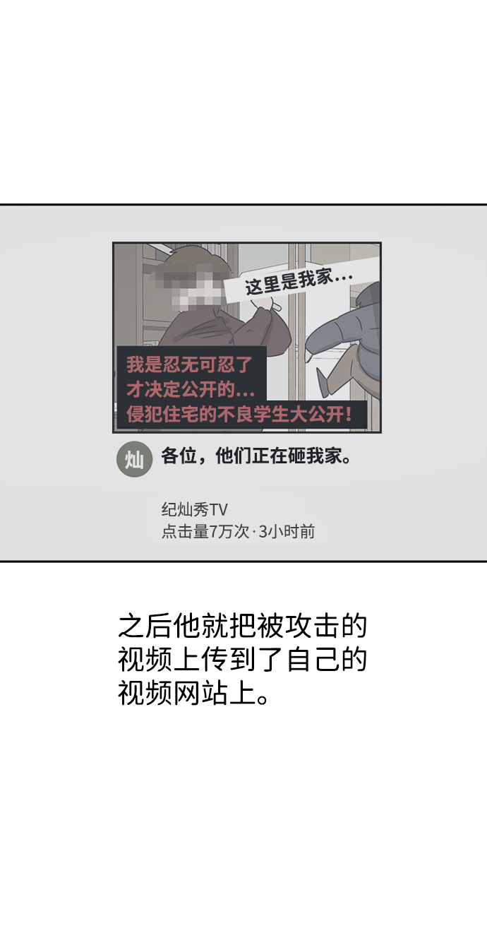 第36话13