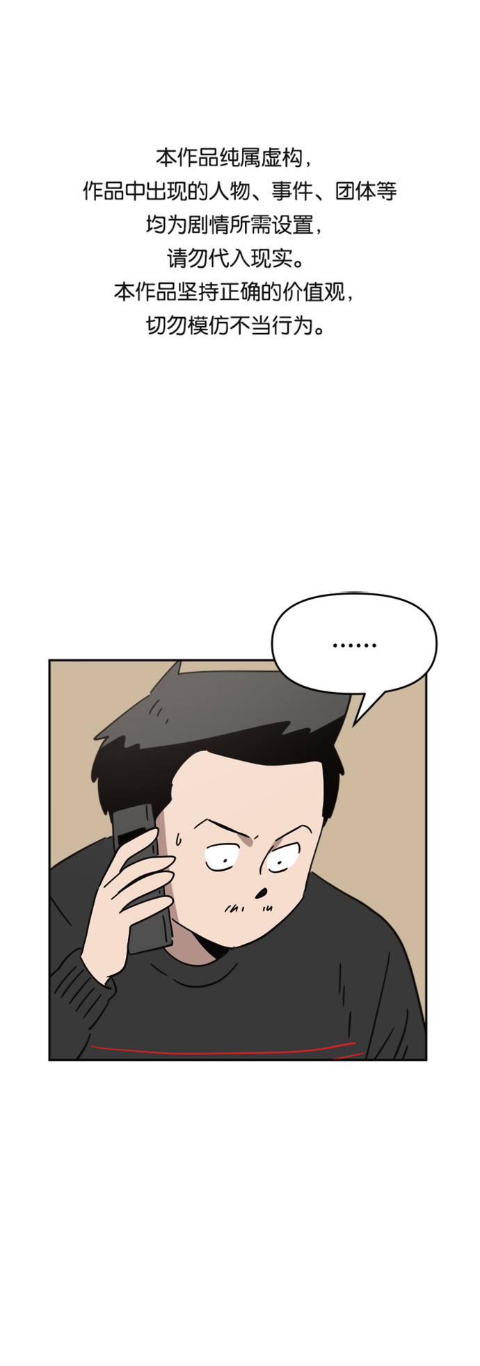 第33话0