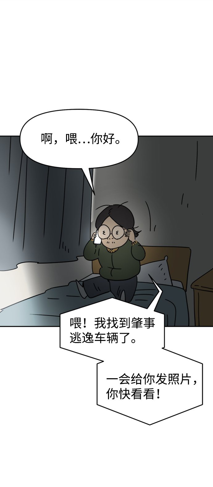 第25话45