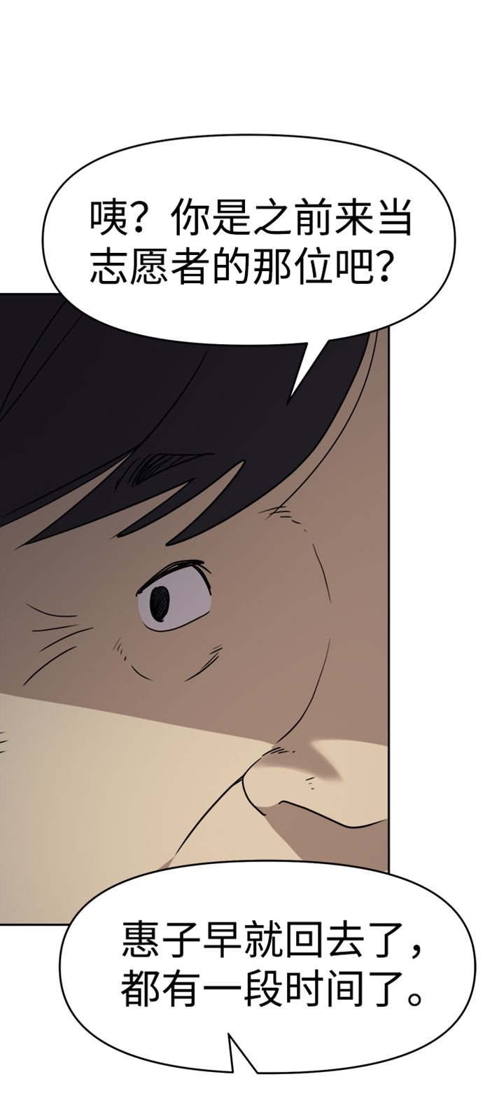 第46话23