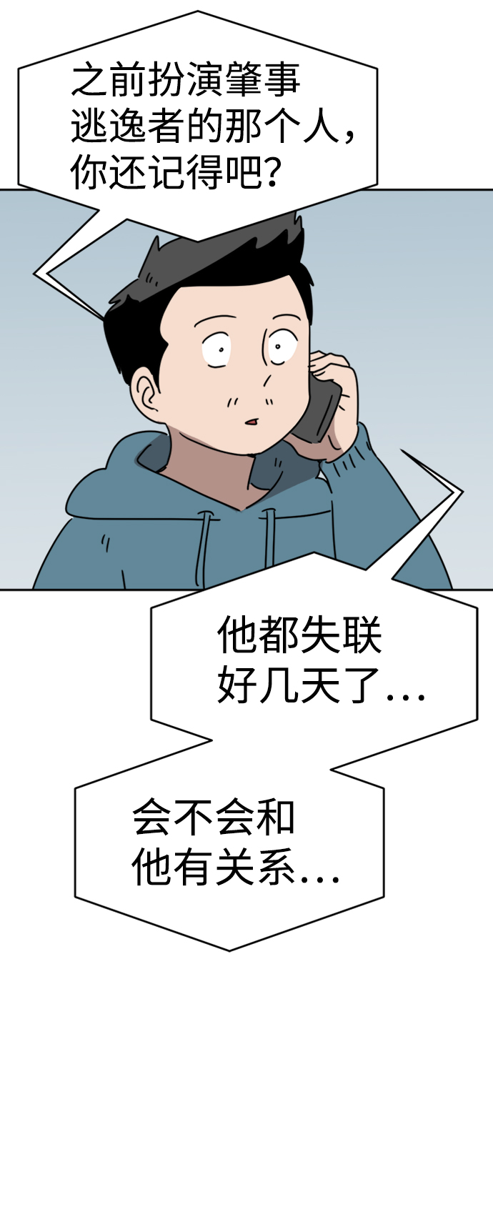 第44话61