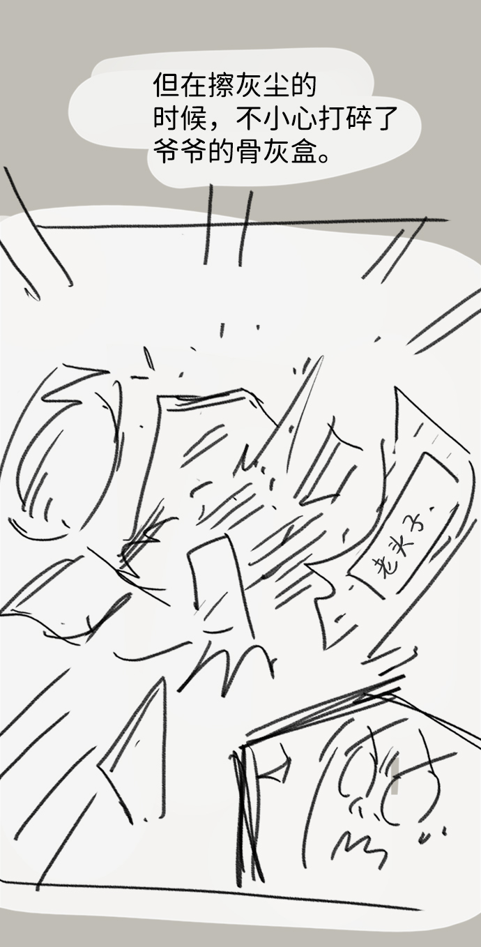 【免费】後记8