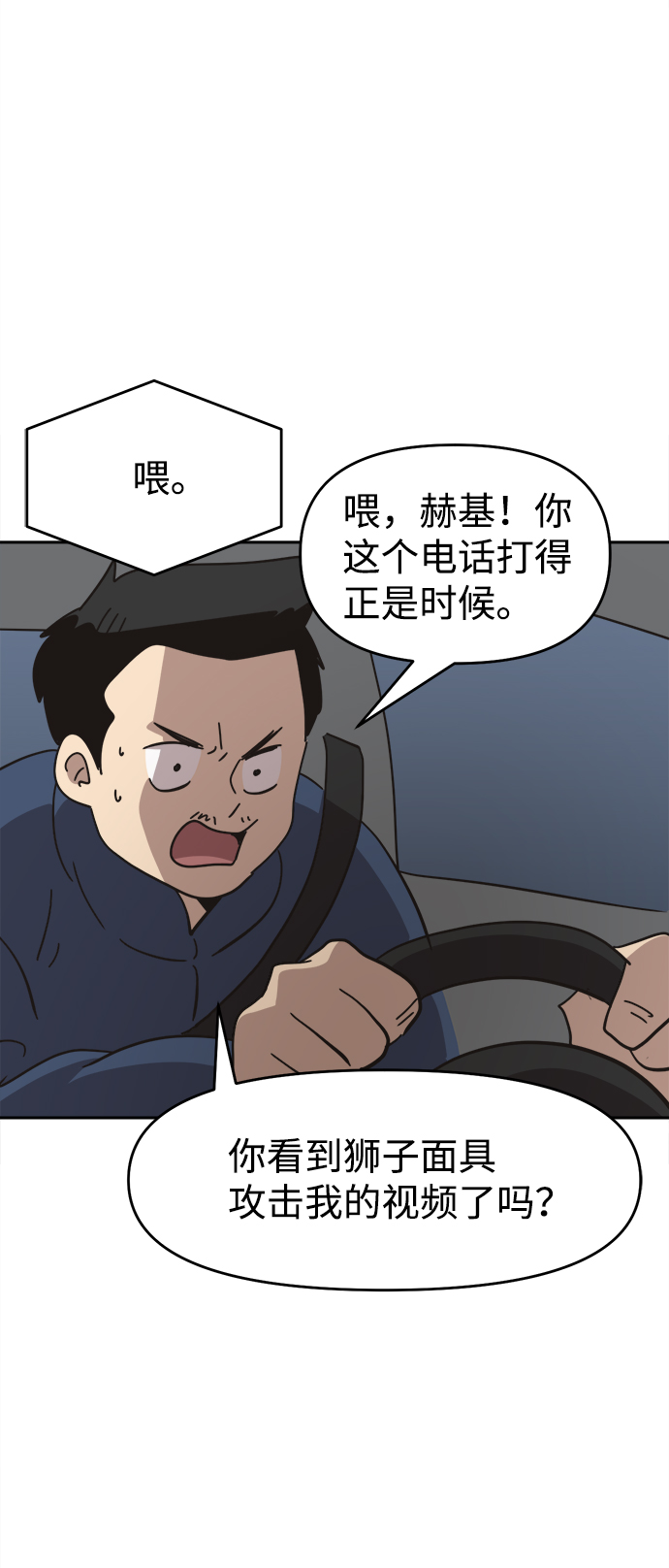 第36话46